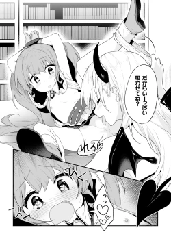 Page 9 of 2D Comic Magazine Kimatte Torokeru Yuri Ecchi Vol.2