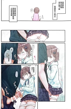 Page 13 of Hiyoko-chan Houkago Club