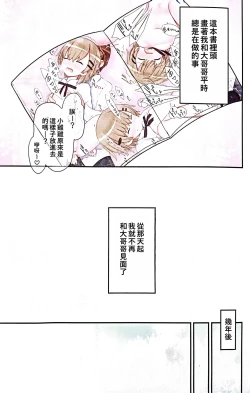 Page 32 of Hiyoko-chan Houkago Club