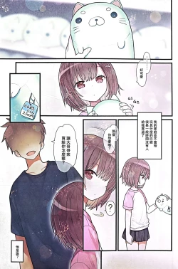 Page 6 of Hiyoko-chan Houkago Club