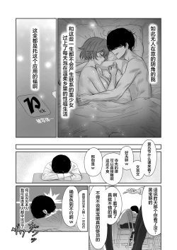 Page 14 of Hishatai Picker