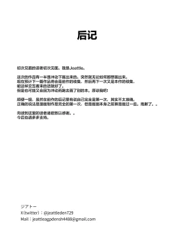 Page 42 of Hishatai Picker