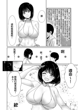 Page 8 of Hishatai Picker