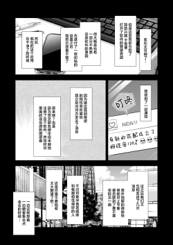 Page 7 of Best Match Kanojosan ga Appli de Deatte Amaama EcchiBest Matching Girlfriend