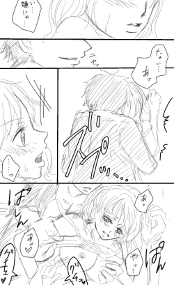 Page 14 of Runami R 18 matome