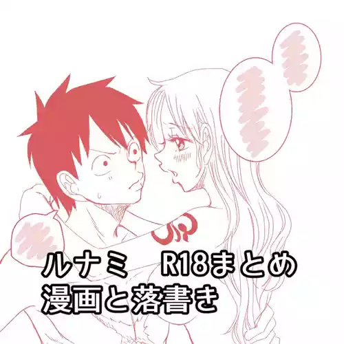 Download Runami R 18 matome