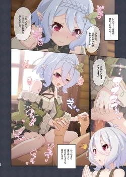 Page 14 of Colorful Connect 9th:Dive