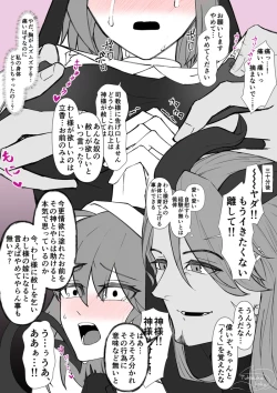 Page 21 of )[FGO Twilog 7[ fate grand order )