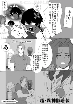 Page 4 of )[FGO Twilog 7[ fate grand order )