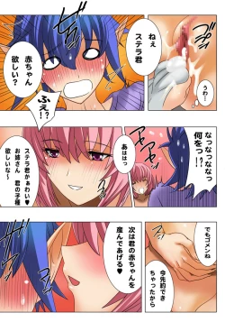 Page 12 of Elf Hunting 2 ～ Dai Ni Maku Messiah no Onnatachi ～