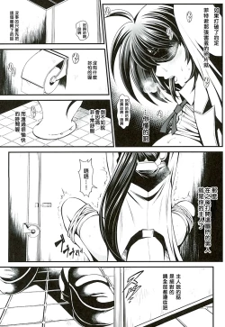 Page 4 of Miteru dake nano?
