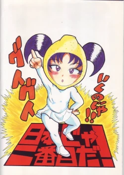 Page 28 of Kyousyuu! Mama Lemon