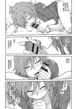 Page 108 of Chokyo Soudanshitsu| 调教相谈室