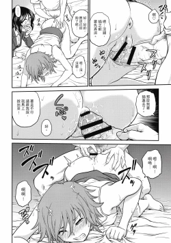 Page 128 of Chokyo Soudanshitsu| 调教相谈室