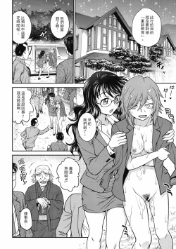 Page 156 of Chokyo Soudanshitsu| 调教相谈室
