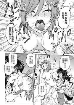 Page 168 of Chokyo Soudanshitsu| 调教相谈室