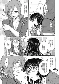 Page 21 of Chokyo Soudanshitsu| 调教相谈室