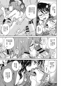 Page 27 of Chokyo Soudanshitsu| 调教相谈室