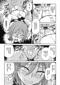 Page 35 of Chokyo Soudanshitsu| 调教相谈室