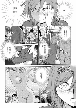 Page 52 of Chokyo Soudanshitsu| 调教相谈室