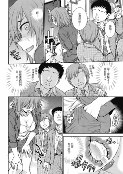 Page 54 of Chokyo Soudanshitsu| 调教相谈室