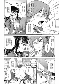 Page 60 of Chokyo Soudanshitsu| 调教相谈室