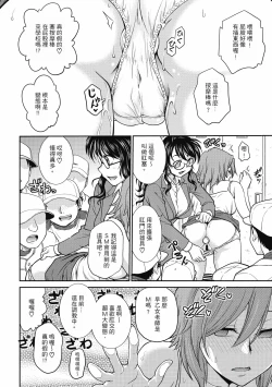 Page 68 of Chokyo Soudanshitsu| 调教相谈室