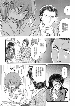 Page 85 of Chokyo Soudanshitsu| 调教相谈室