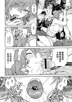 Page 90 of Chokyo Soudanshitsu| 调教相谈室