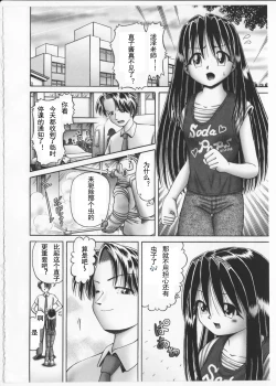 Page 106 of Himitsu no Hanazono 2 - The Secret Garden 2