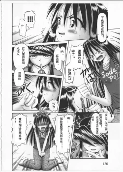 Page 112 of Himitsu no Hanazono 2 - The Secret Garden 2