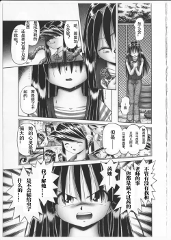 Page 123 of Himitsu no Hanazono 2 - The Secret Garden 2