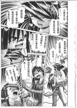 Page 125 of Himitsu no Hanazono 2 - The Secret Garden 2