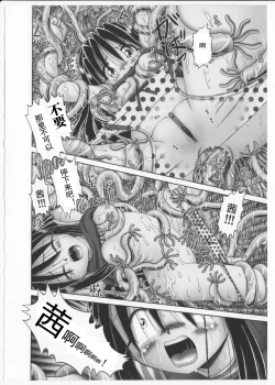 Page 135 of Himitsu no Hanazono 2 - The Secret Garden 2