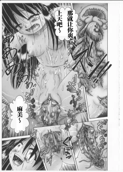 Page 162 of Himitsu no Hanazono 2 - The Secret Garden 2