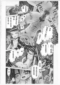 Page 178 of Himitsu no Hanazono 2 - The Secret Garden 2