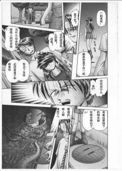 Page 183 of Himitsu no Hanazono 2 - The Secret Garden 2