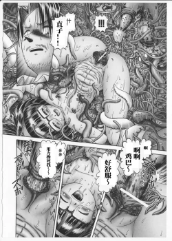 Page 184 of Himitsu no Hanazono 2 - The Secret Garden 2