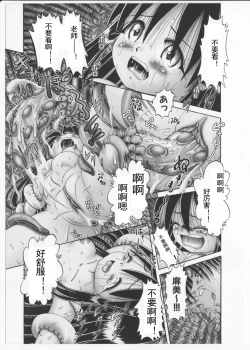 Page 195 of Himitsu no Hanazono 2 - The Secret Garden 2