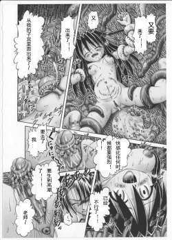 Page 196 of Himitsu no Hanazono 2 - The Secret Garden 2