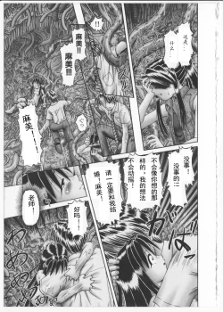 Page 201 of Himitsu no Hanazono 2 - The Secret Garden 2