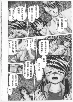 Page 204 of Himitsu no Hanazono 2 - The Secret Garden 2