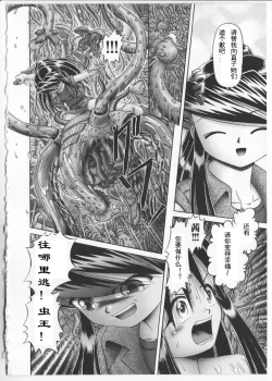 Page 206 of Himitsu no Hanazono 2 - The Secret Garden 2