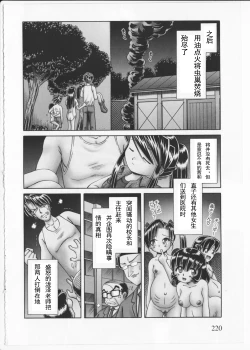 Page 210 of Himitsu no Hanazono 2 - The Secret Garden 2