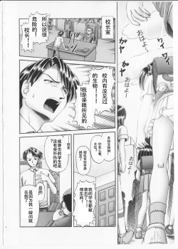 Page 26 of Himitsu no Hanazono 2 - The Secret Garden 2