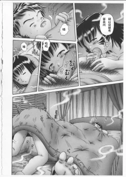 Page 34 of Himitsu no Hanazono 2 - The Secret Garden 2