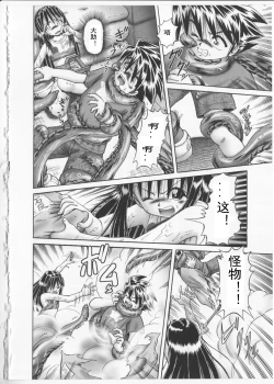 Page 80 of Himitsu no Hanazono 2 - The Secret Garden 2