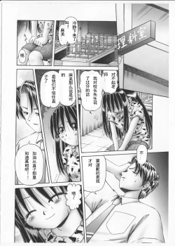 Page 89 of Himitsu no Hanazono 2 - The Secret Garden 2