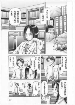 Page 90 of Himitsu no Hanazono 2 - The Secret Garden 2