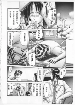 Page 97 of Himitsu no Hanazono 2 - The Secret Garden 2